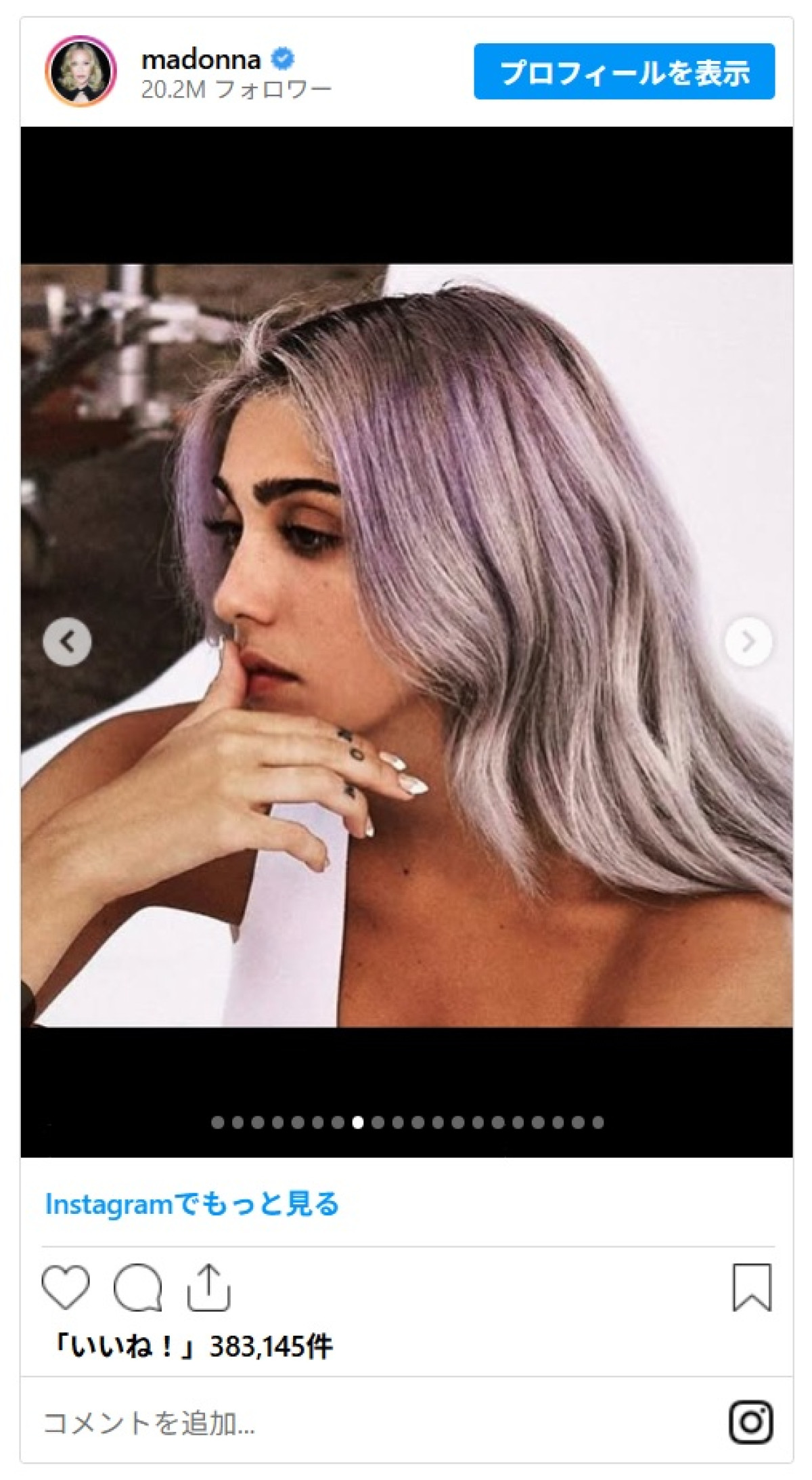 マドンナ、愛娘ローデスの29歳の誕生日を祝福　「私の人生の光」