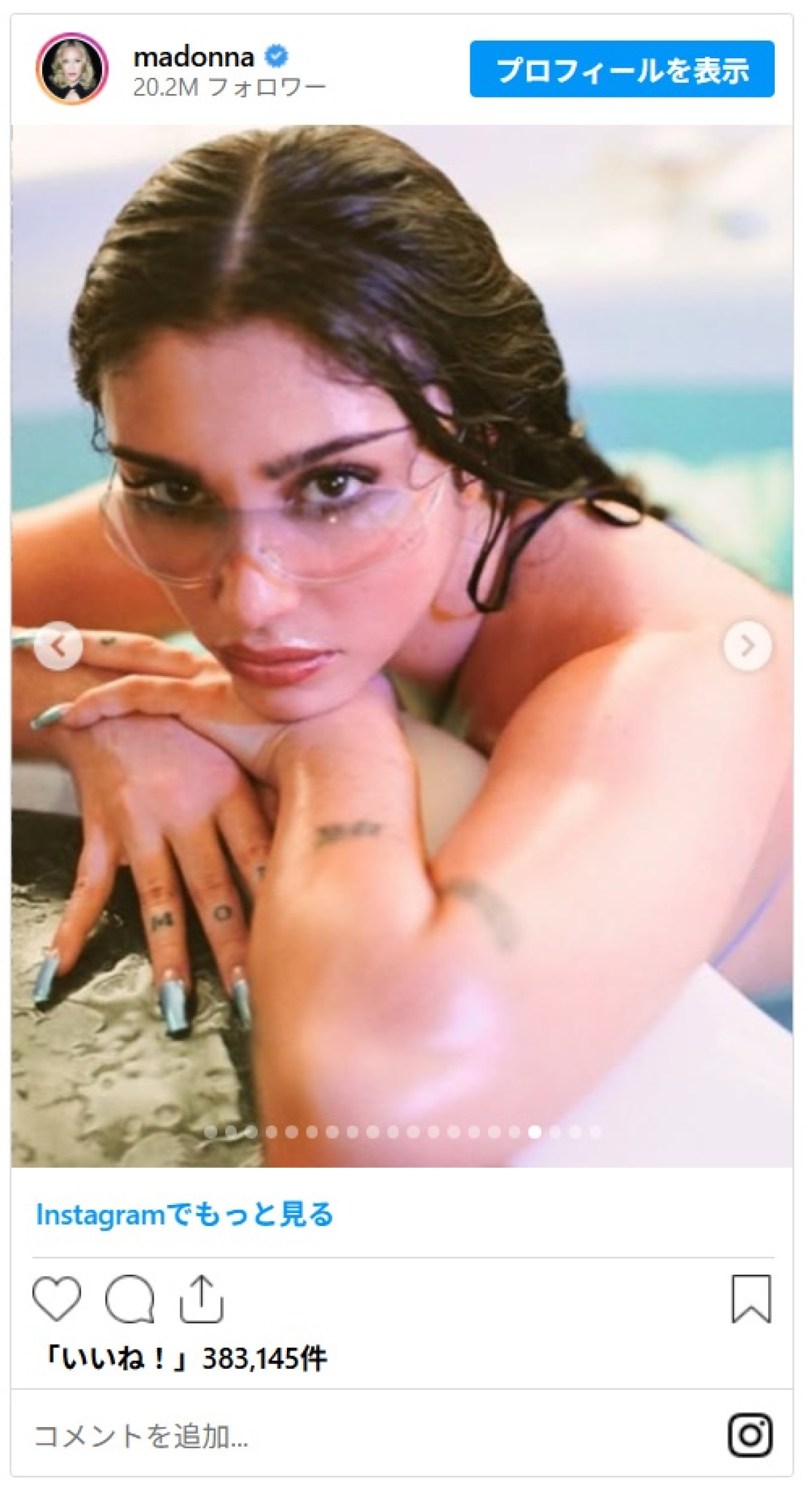 マドンナ、愛娘ローデスの29歳の誕生日を祝福　「私の人生の光」