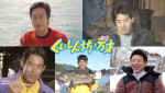 『くいしん坊！万才』歴代レポーター（上段左から）村野武範、辰巳琢郎、（下段左から）山下真司、宍戸開、松岡修造