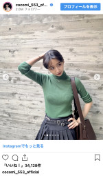 Cocomi、祖母が撮影したオフショットを公開　※「Cocomi」インスタグラム
