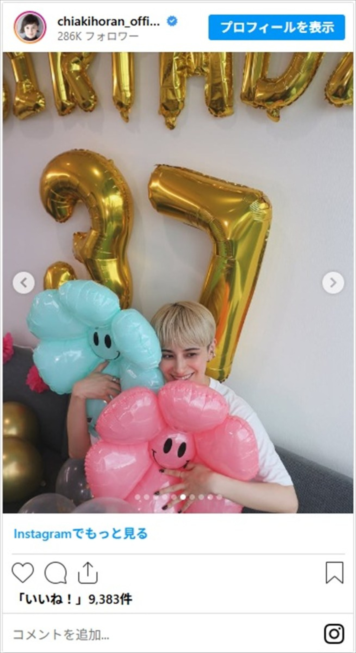 金髪ショートに激変のホラン千秋、37歳の誕生日ショットに「かわいい」の声続出「無事に生きられたことが嬉しいです」