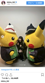 池田エライザ、ピカチュウに挟まれ大興奮　※「池田エライザ」インスタグラム