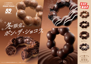 ミスド「ポン・デ・ショコラシリーズ」が10．29登場！　新作は“カスタード＆チョコ”の濃厚ドーナツ