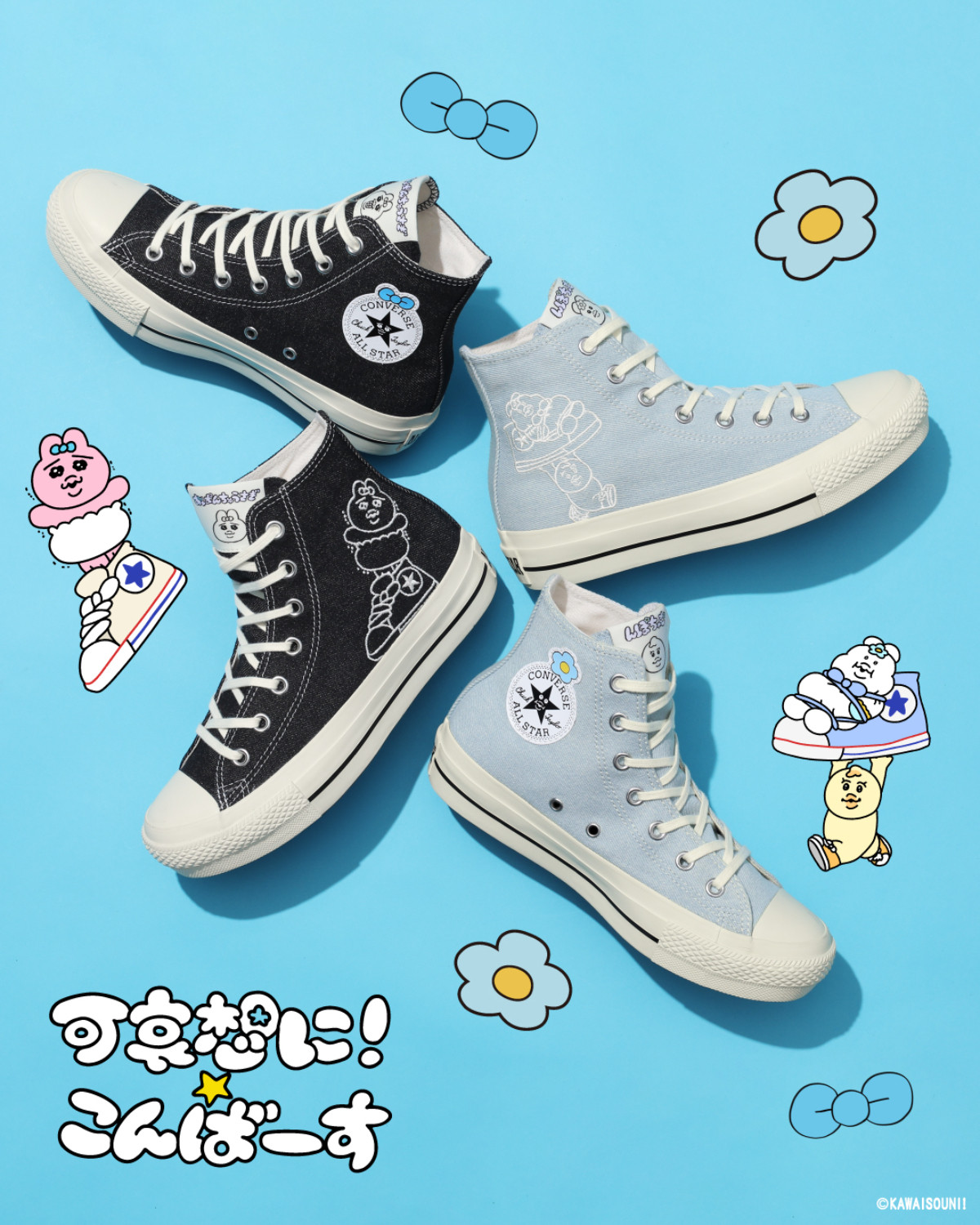 2025109 “可哀想に！”×「CONVERSE」