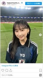影山優佳、ユニフォーム姿が勝利の女神すぎる　※「影山優佳」インスタグラム