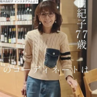柏木由紀子、近影　※「柏木由紀子」インスタグラム