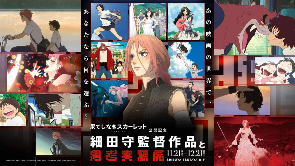 細田守監督『おおかみこどもの雨と雪』『時をかける少女』など4作品、金ローで4週連続放送！