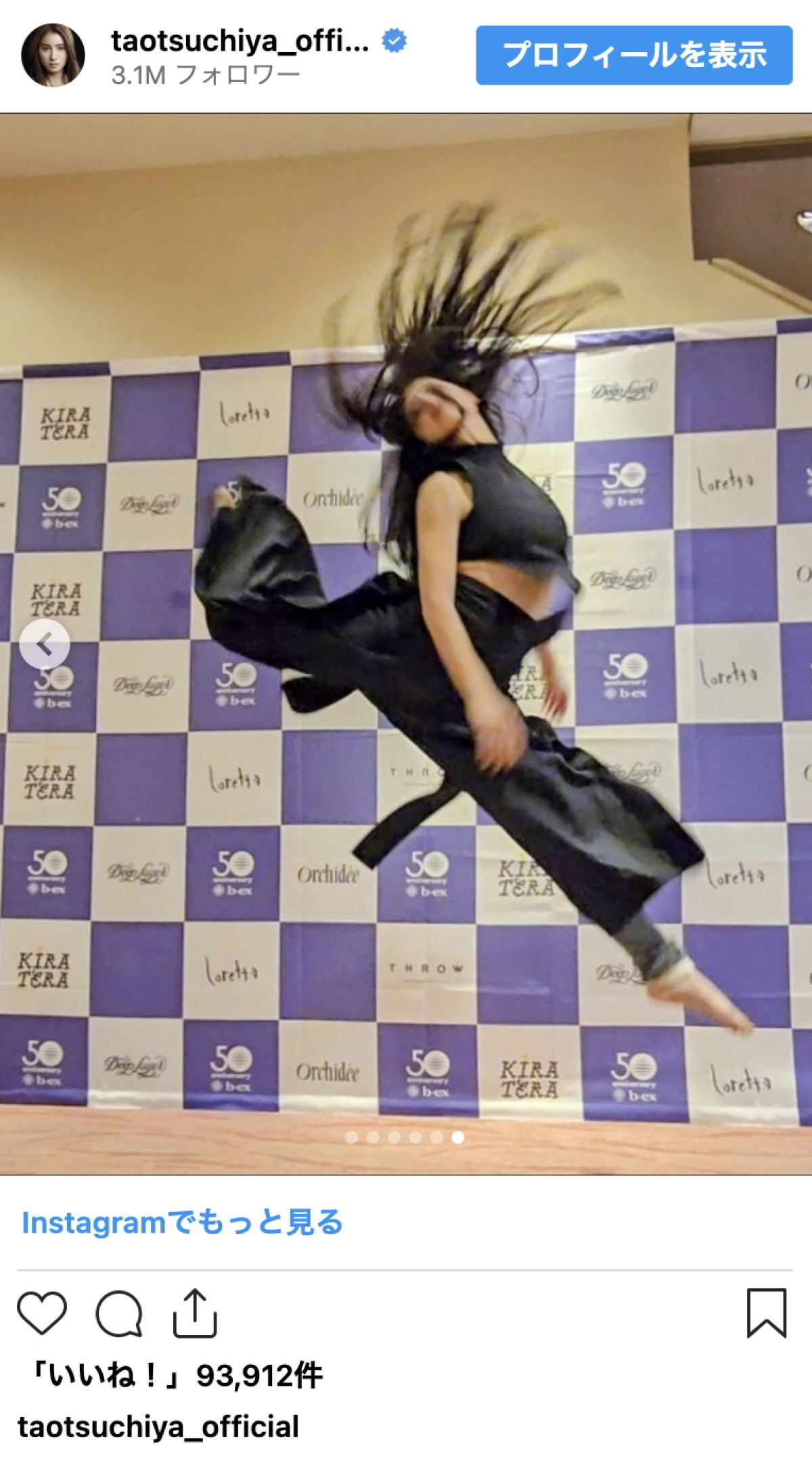 「たおちゃん…？？」土屋太鳳、ヘアカットで雰囲気ガラリ「超絶かっこいい」「美しい」