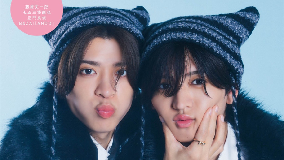 timelesz・松島聡＆猪俣周杜、「CHEER」最新号表紙に登場 ファーコート