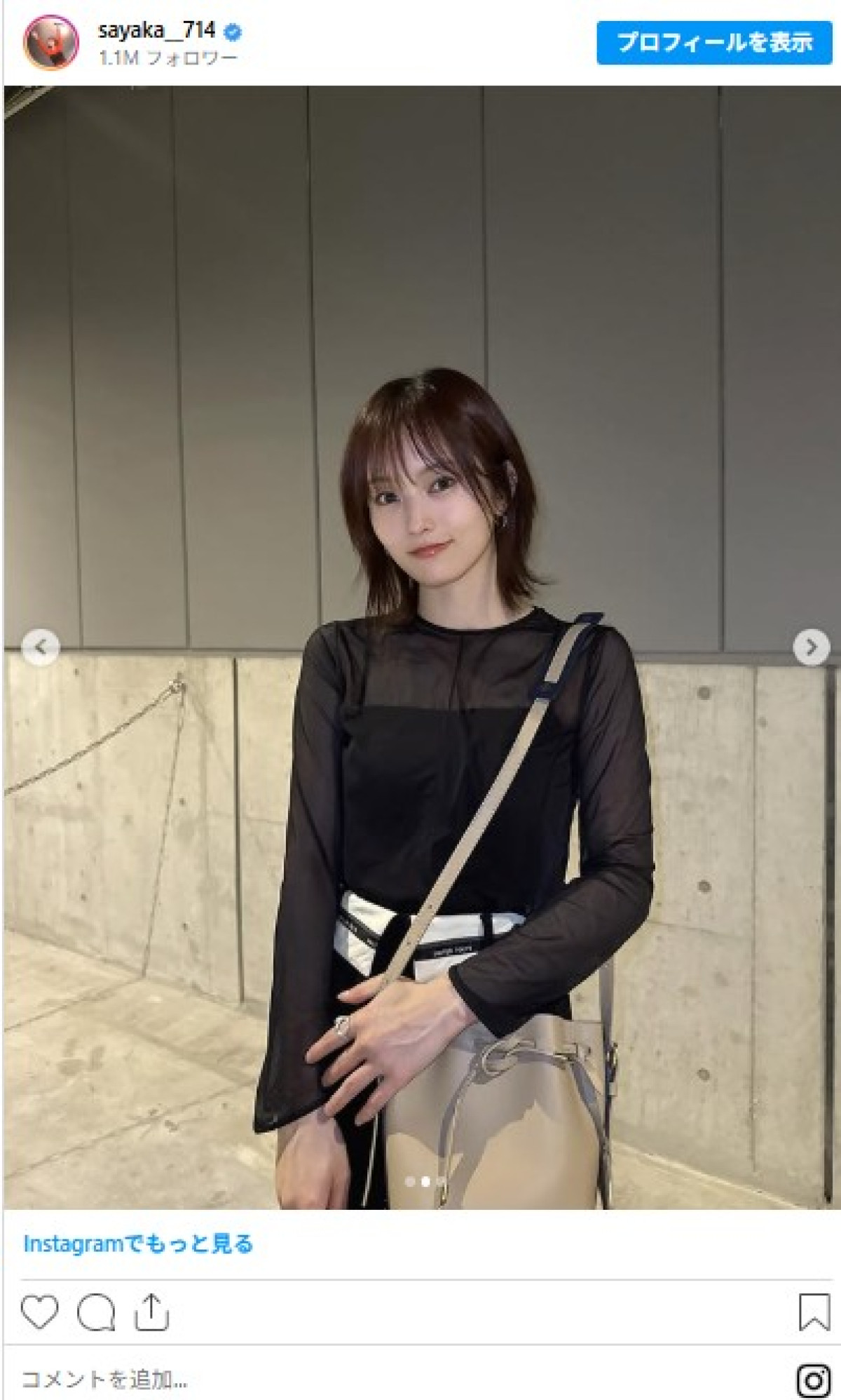 美女たちの“秋コーデ”をイッキ見！　キムタク×静香の長女はレアなミニスカコーデ