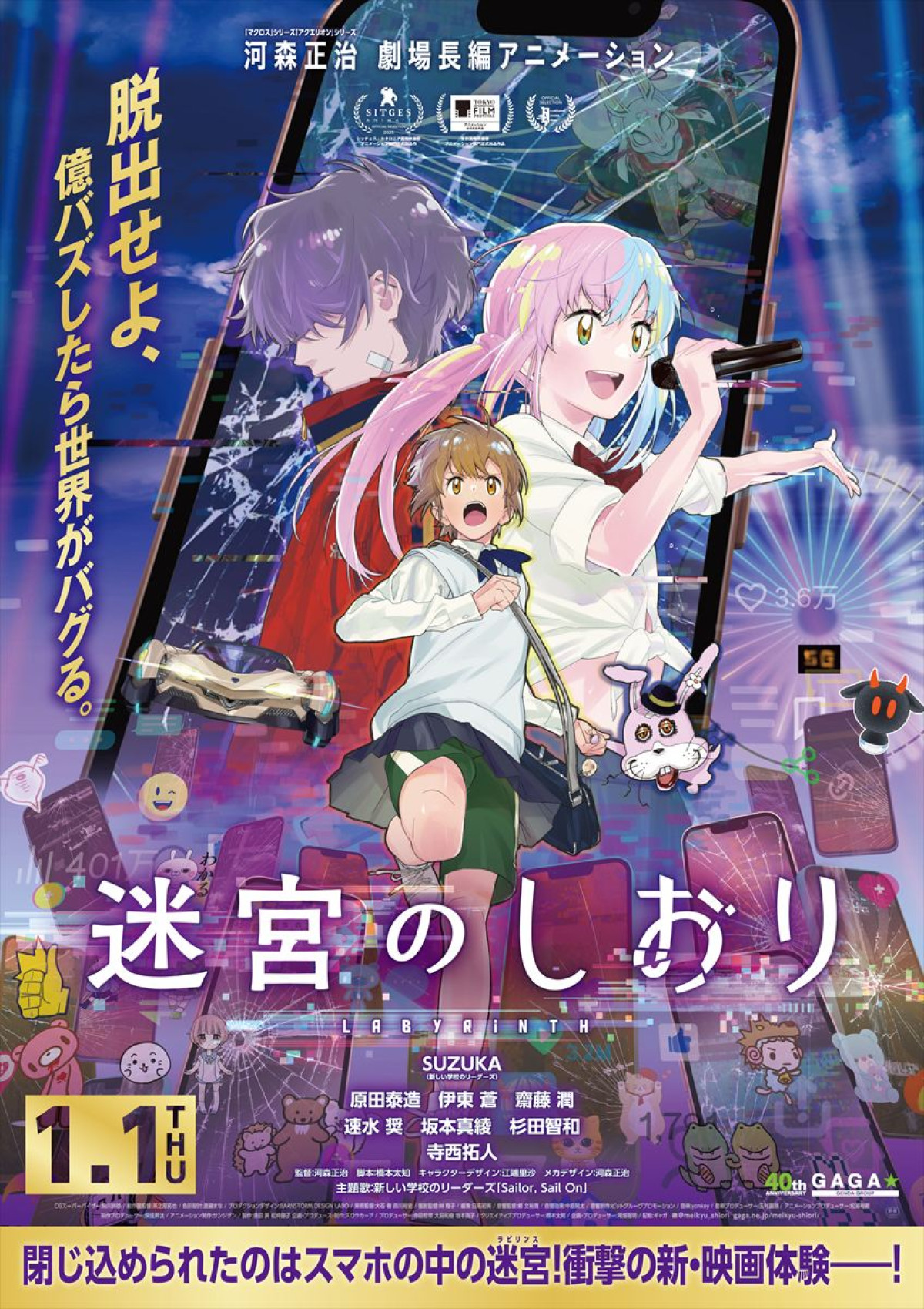 映画『迷宮のしおり』本ビジュアル