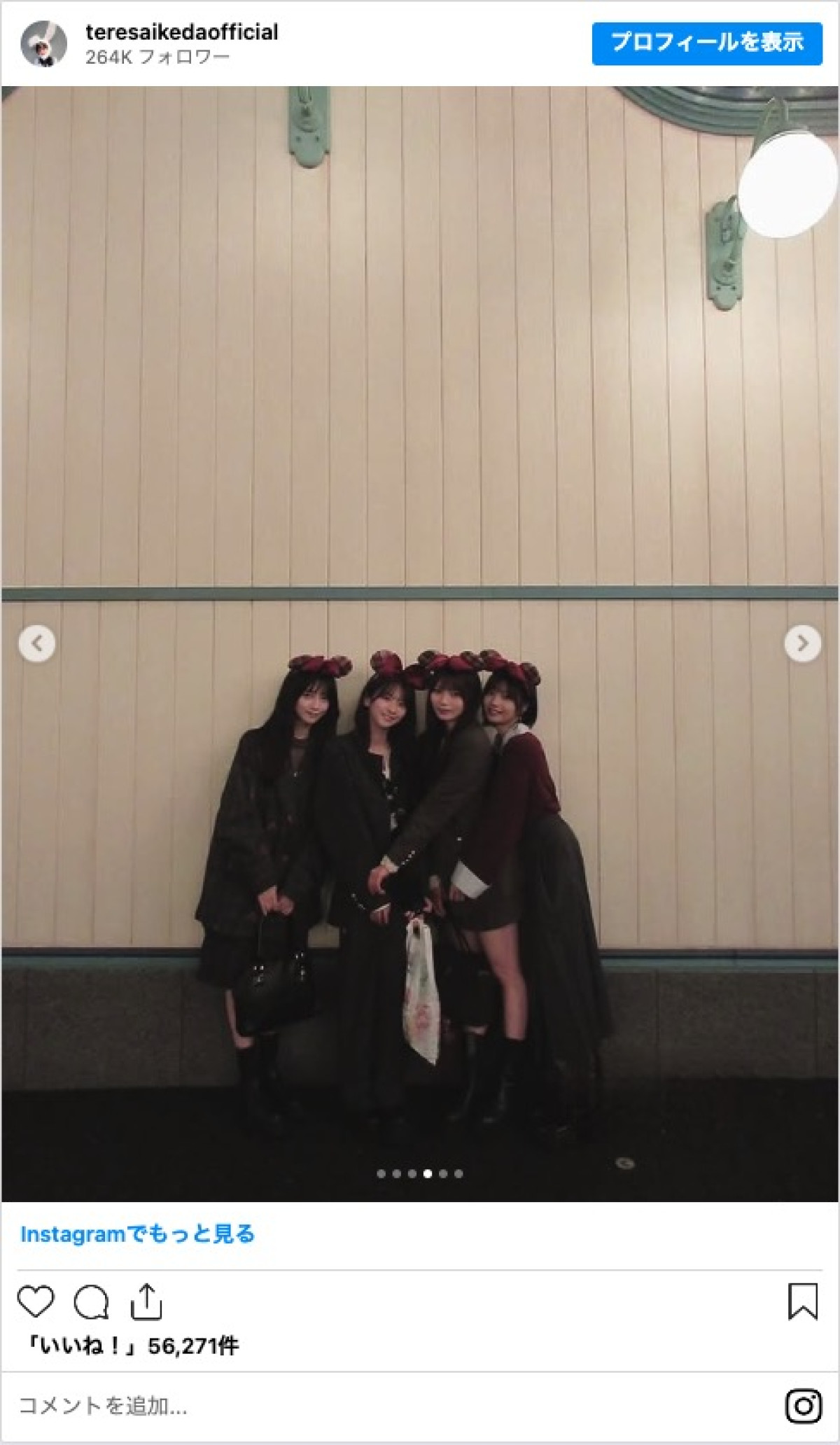 乃木坂46・池田瑛紗、同期と“2時間きり”のディズニーへ　「ホントに仲良い」「楽しそう」