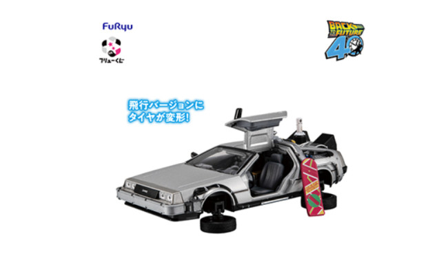 フリューくじ バックトゥザフューチャー A Ｂ C賞セット デロリアン バックトゥザフューチャー フリューくじ A賞 デロリアン フリューくじ