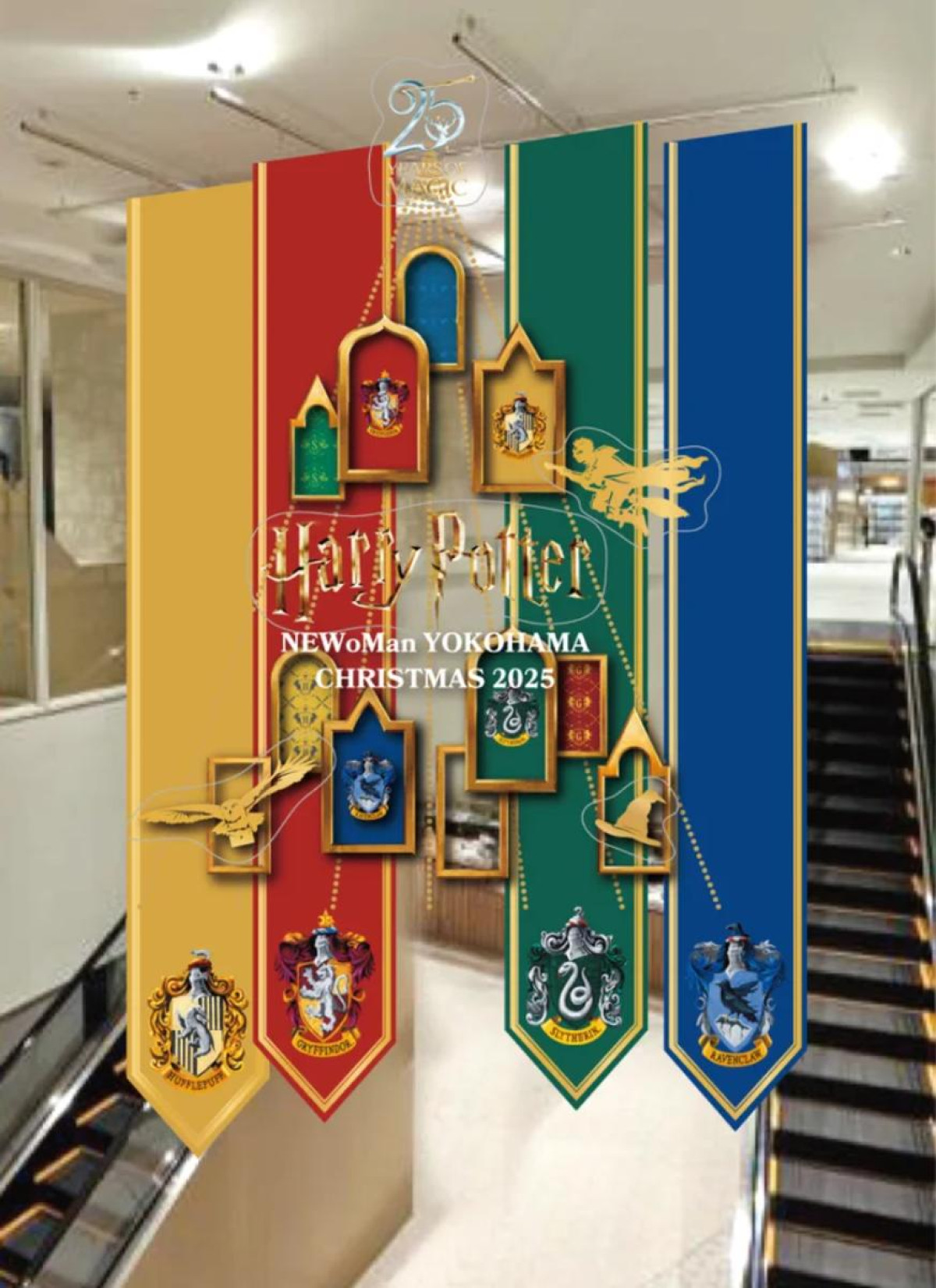 251029『ハリー・ポッター』