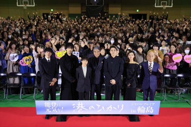 映画『港のひかり』ジャパンプレミアin輪島 ~能登に元気を~ 第三部より