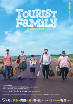 『RRR』監督も称賛！ インドでサプライズヒット『ツーリストファミリー』公開決定　ワケあり家族が異国の地で巻き起こす奇跡