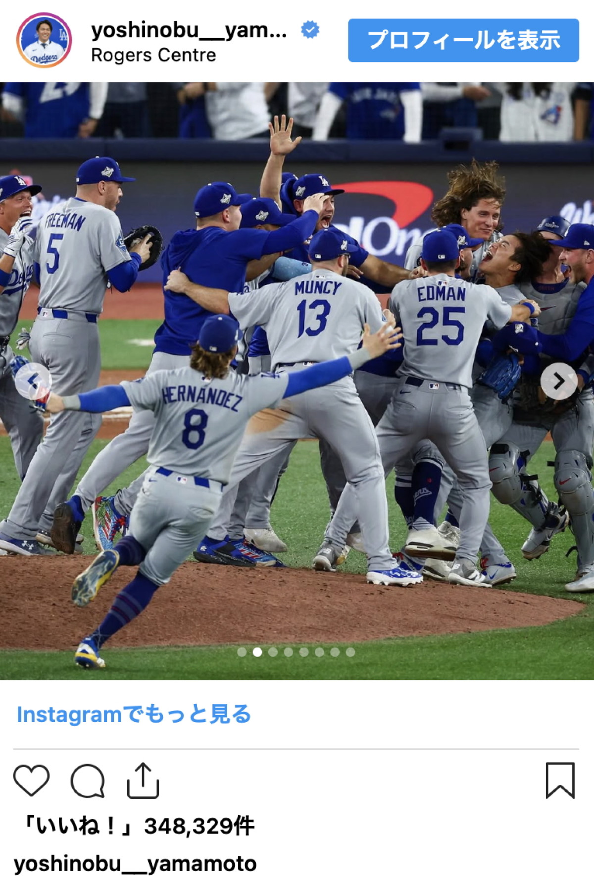 山本由伸「みんなのためなら、まだまだ投げる!!」　ワールドチャンピオン＆MVP歓喜の投稿に大反響