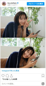 榎原依那、休憩中もキュート　※「榎原依那」インスタグラム