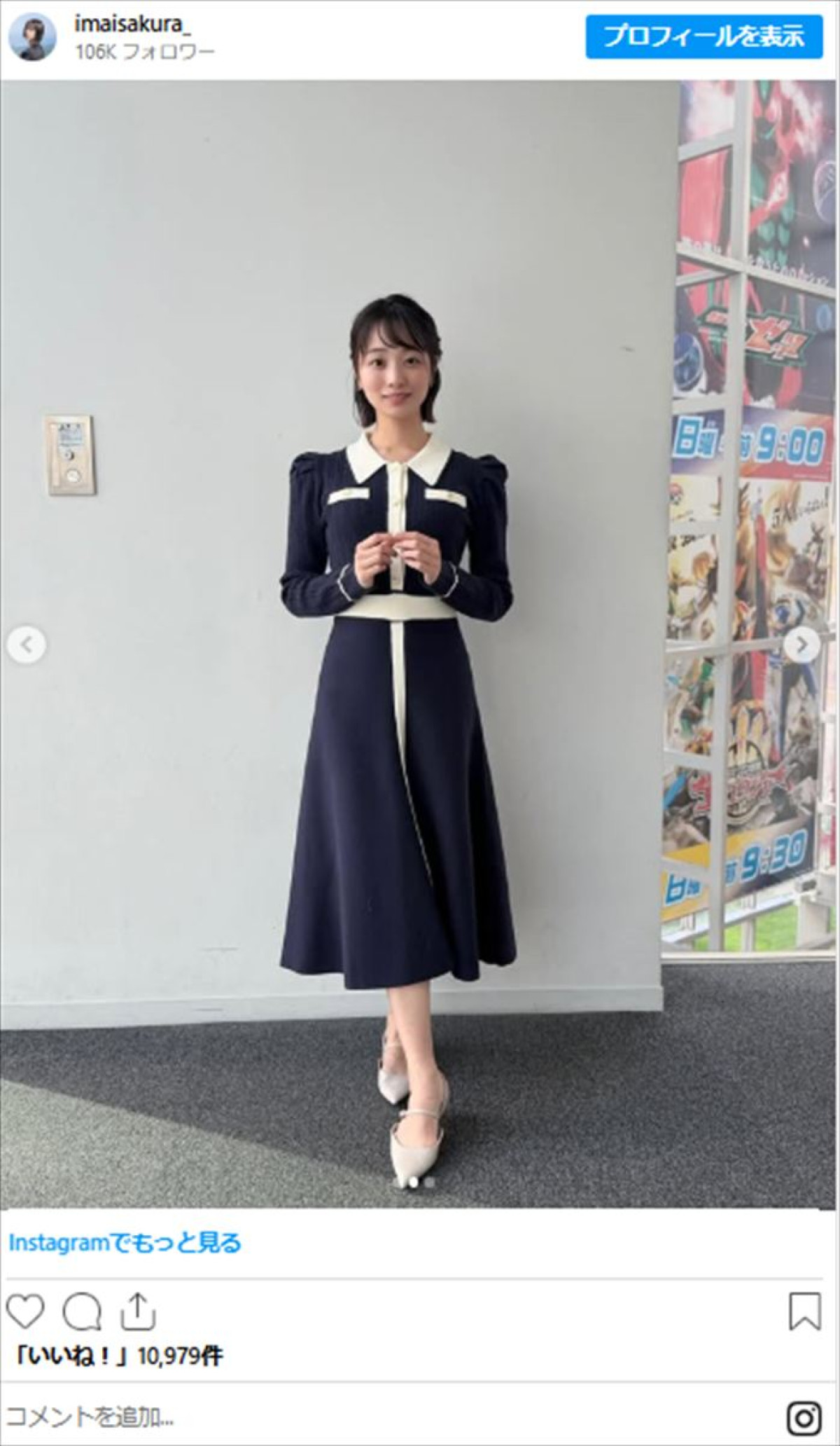 テレ朝お天気お姉さん26歳、ワンピース姿で美スタイル全開　「可愛すぎる」「綺麗」と絶賛の声