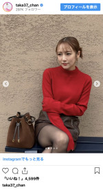 高橋みなみ、ナチュラル美際立つ“足だしコーデ”を披露　※「高橋みなみ」インスタグラム