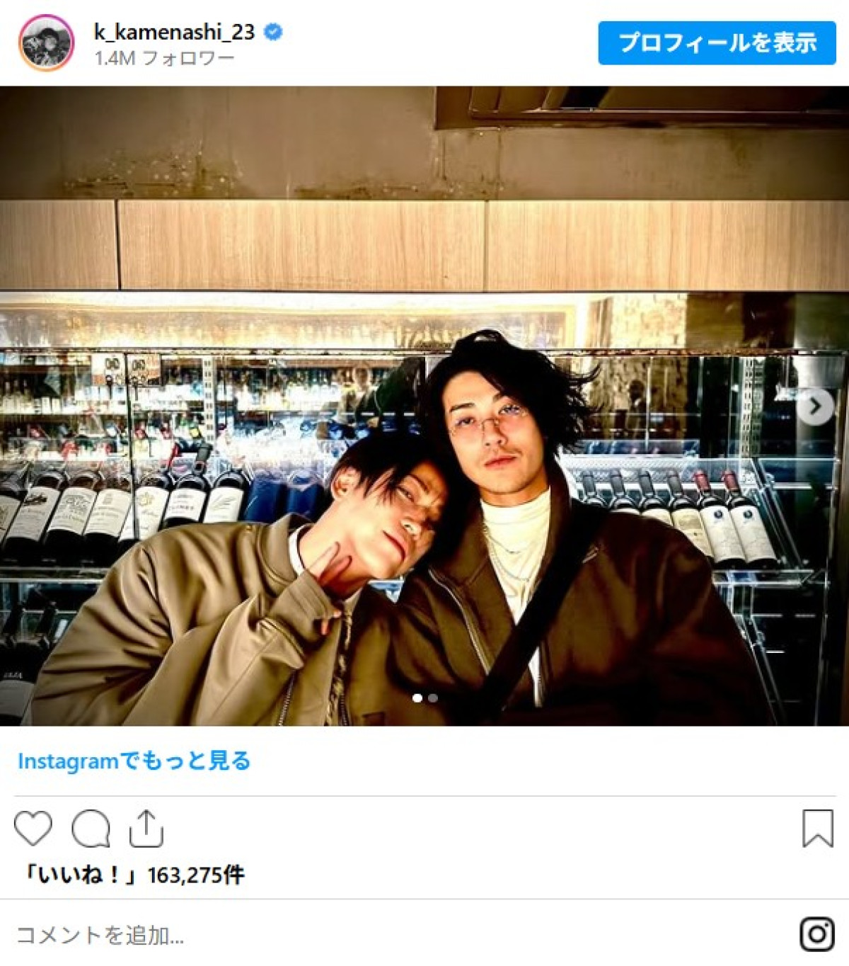 亀梨和也インスタに赤西仁登場　“仁亀”にKAT-TUNファン号泣「生きてると良いことある」