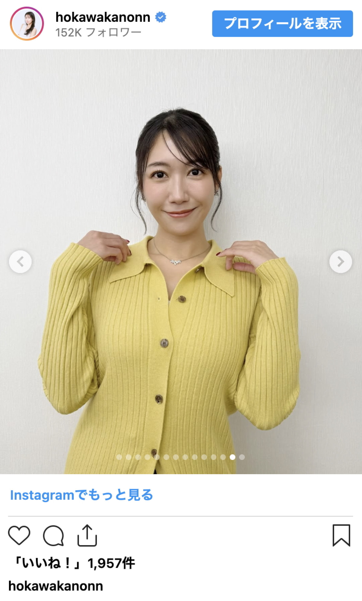 170cm“美しすぎる気象予報士”穂川果音、大人可愛い秋コーデにファン絶賛「とてもお似合い」「雰囲気が違うのも素敵」