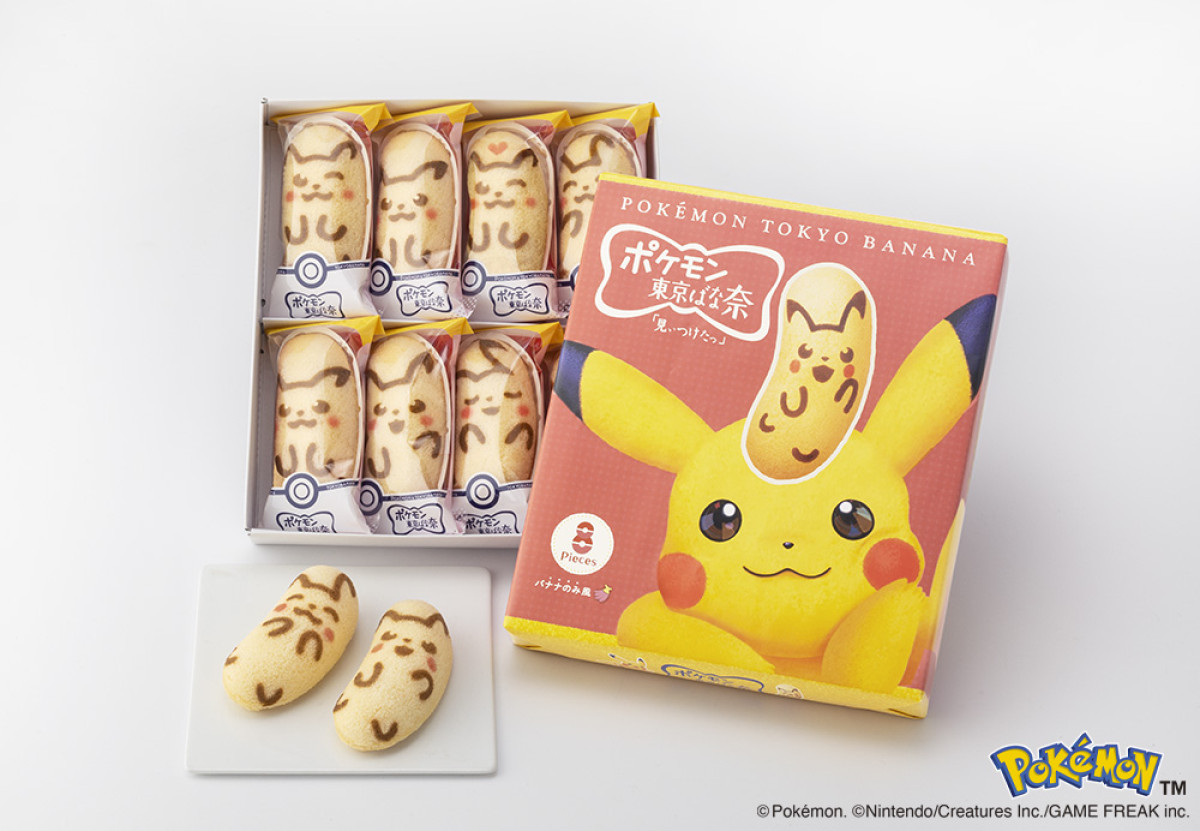 20251118 ピカチュウバッグセット