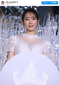 純白ドレス姿が美しい　※「吉岡里帆」インスタグラム
