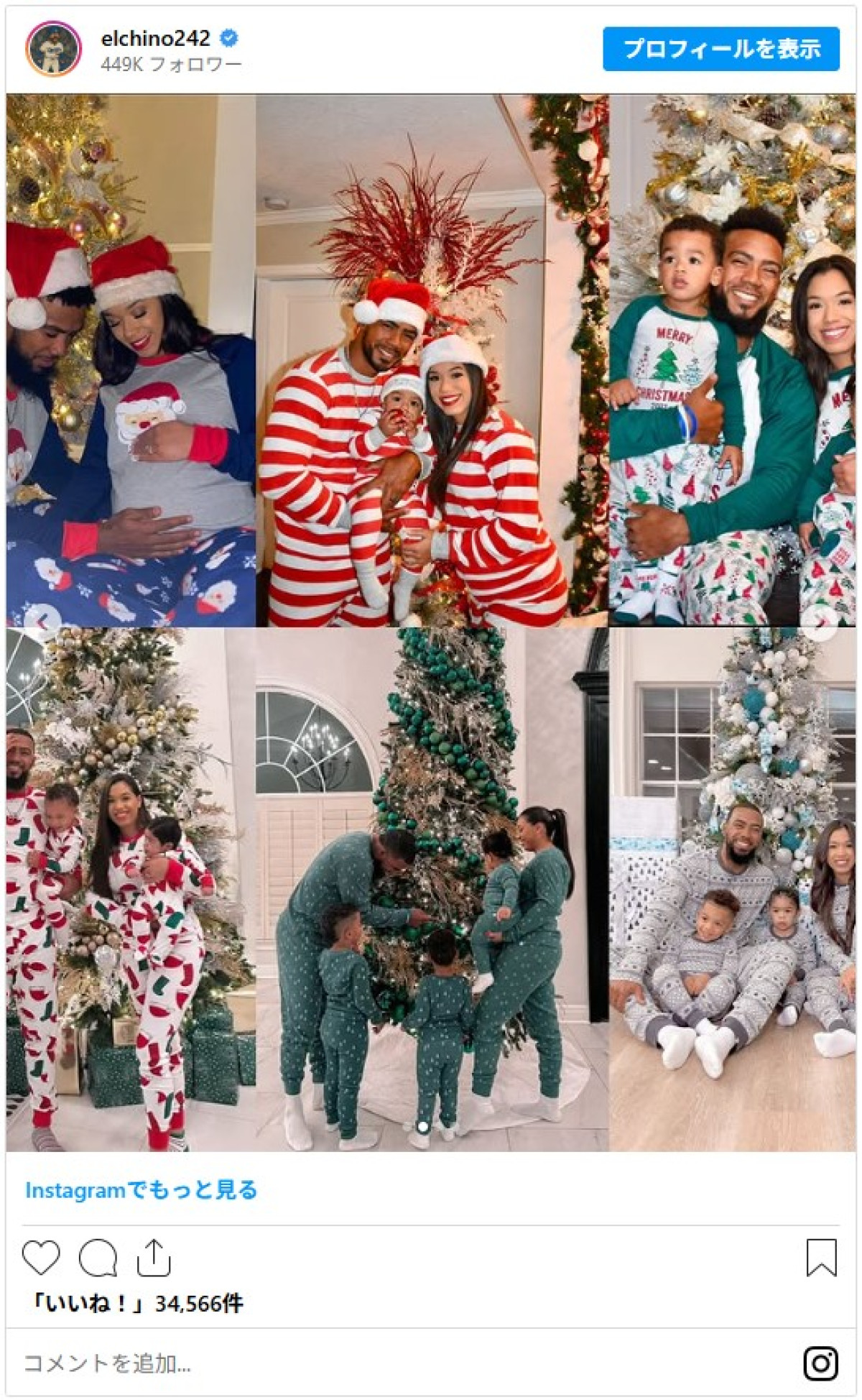 真美子夫人も！　ドジャースWS連覇に歓喜　選手たちの家族ショットが素敵