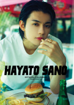 『佐野勇斗カレンダー2026.4‐2027.3』通常版表紙