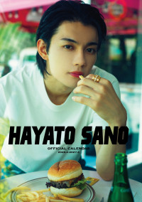 『佐野勇斗カレンダー2026.4‐2027.3』通常版表紙