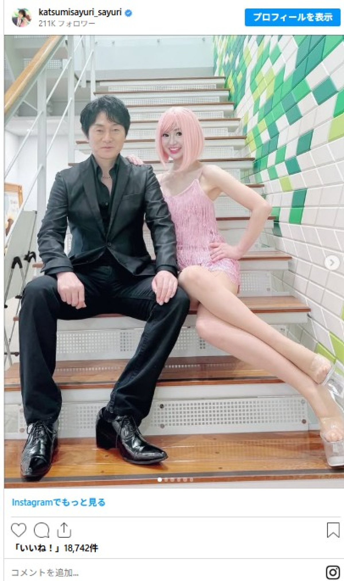 かつみさゆり・さゆり56歳、スタイル抜群ミニスカワンピ姿に反響