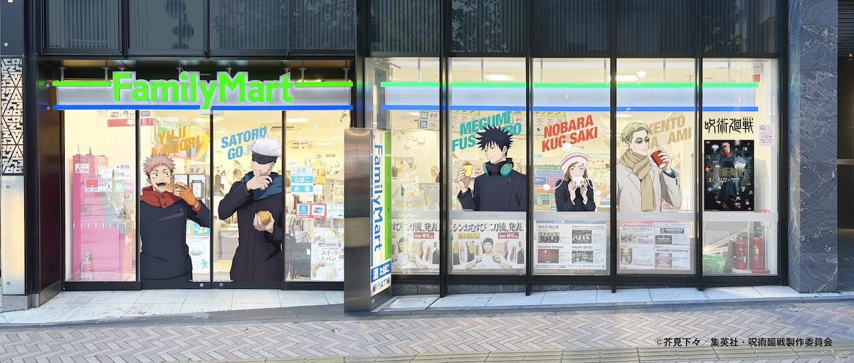 251105_『呪術廻戦』×「ファミマ」