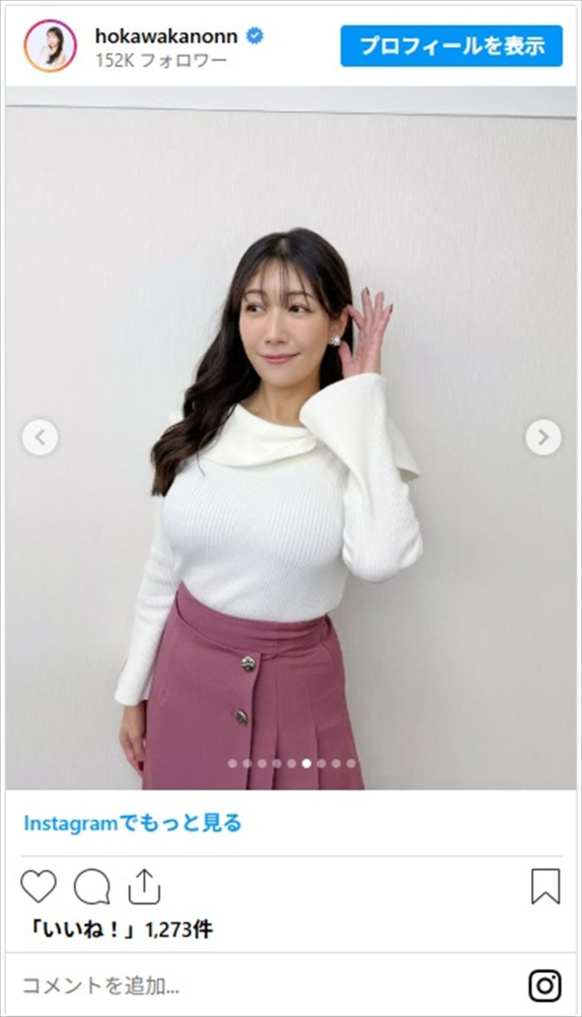 170cm“美しすぎる気象予報士”穂川果音、最新“天気コーデ”2種が大人かわいい「甲乙つけがたい」「めっちゃスタイル抜群です」