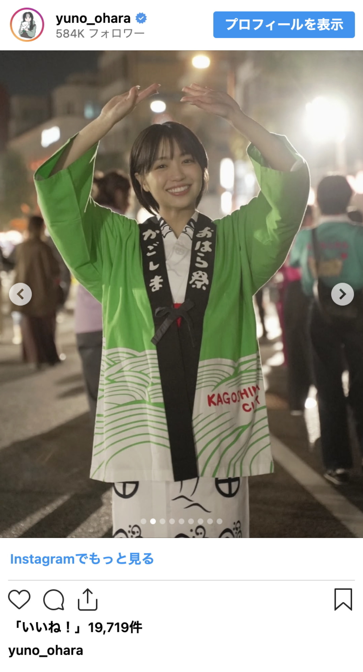 大原優乃、鹿児島「おはら祭」参加ショットが話題「めっちゃ可愛い」「天使やん」