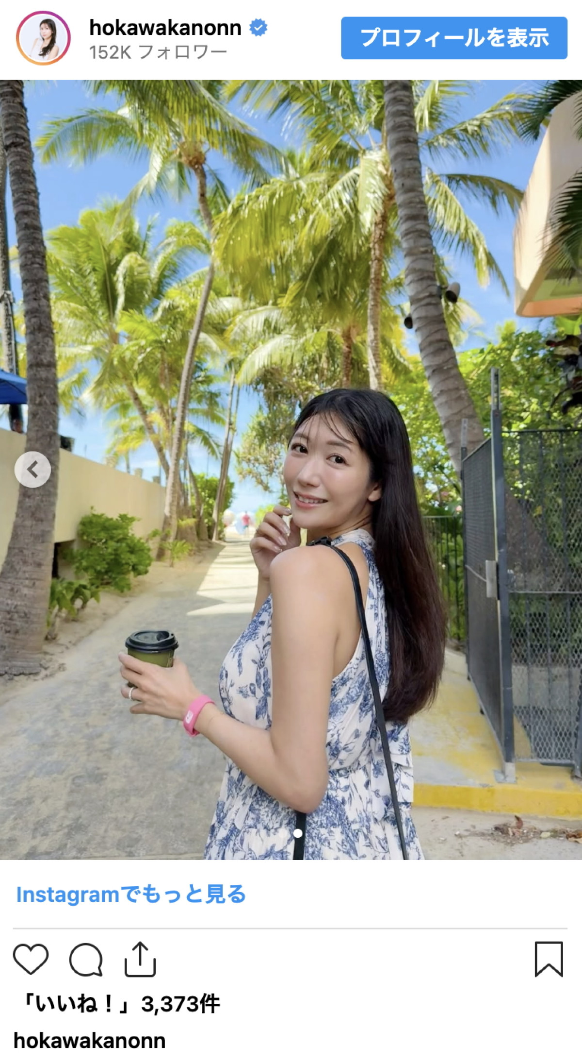 170cm“美しすぎる気象予報士”穂川果音、南国ショットにファン歓喜「振り向きカワイ」「デートしたい」