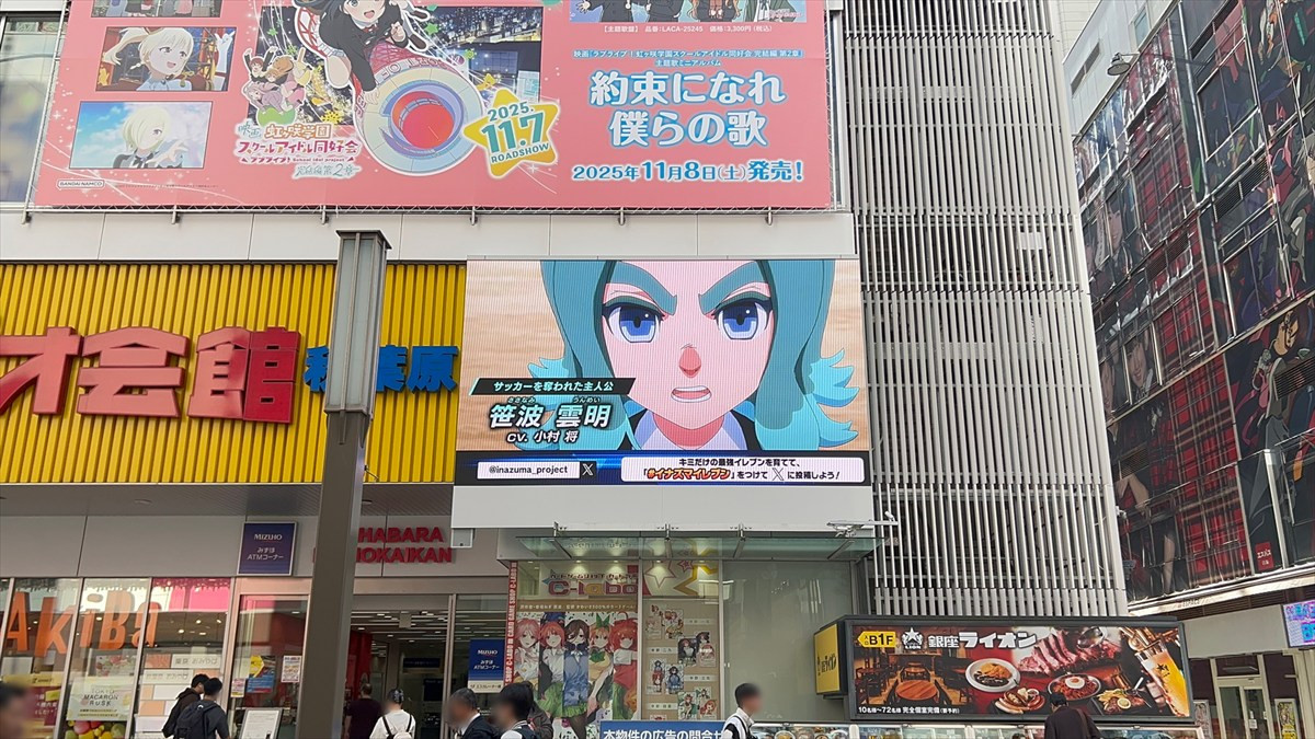 『イナズマイレブン 英雄たちのヴィクトリーロード』、アーリーアクセスが本日スタート　クロニクルモードや対戦モードが楽しめる