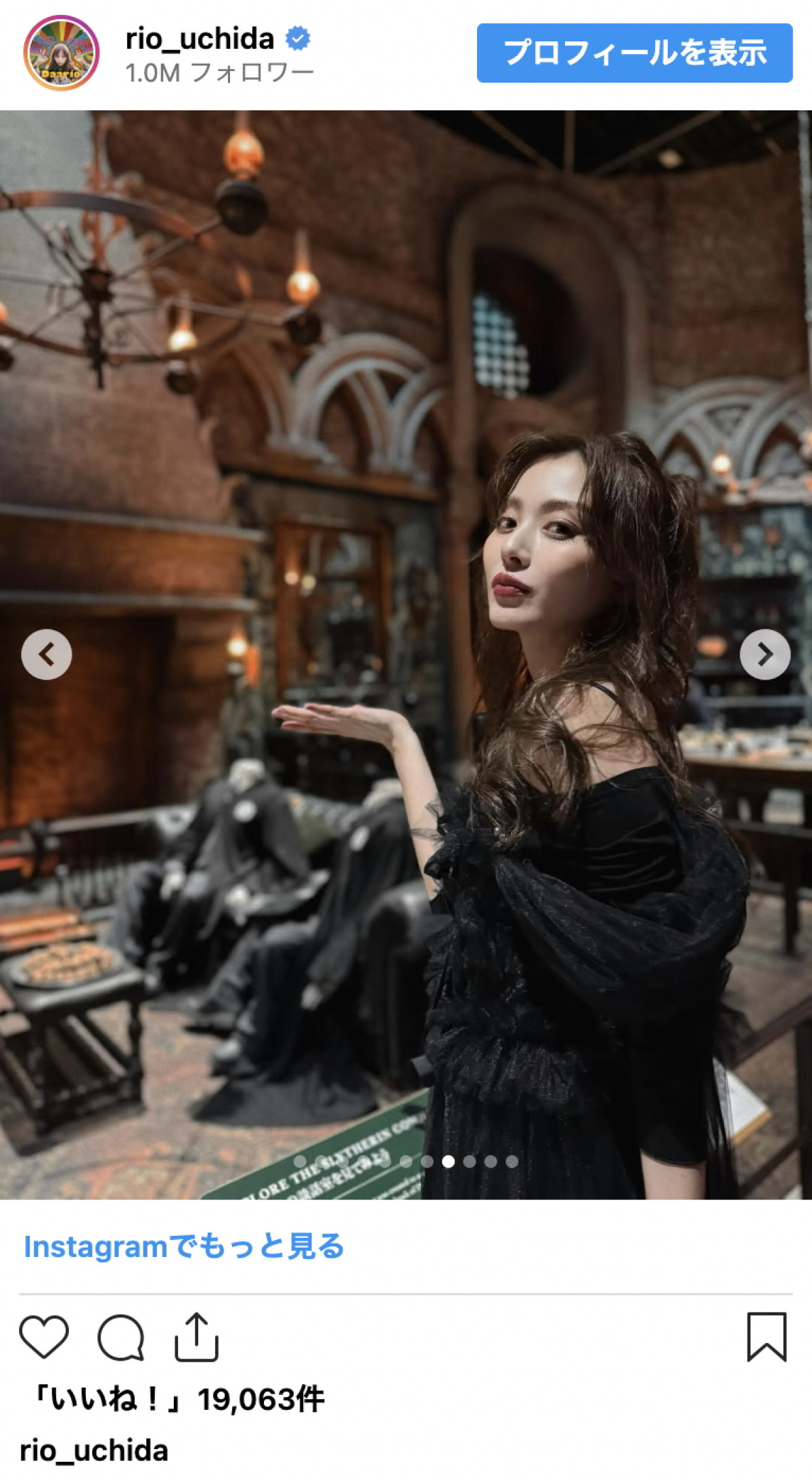 内田理央、“ベラ様風”コーデでハリポタスタジオツアーへ「物語のワンシーンかと思った」