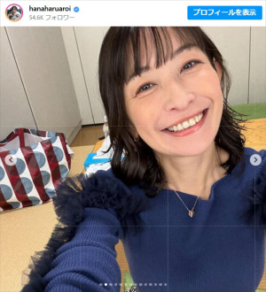 小野真弓、近影　※「小野真弓」インスタグラム