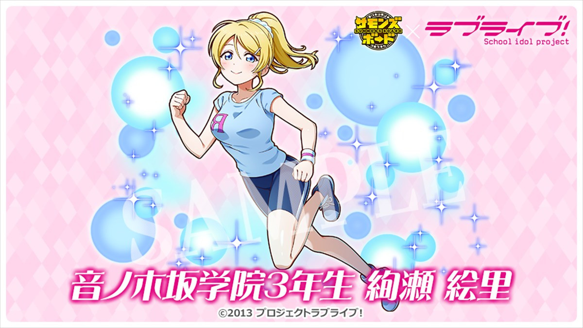 『サモンズボード』、TVアニメ『ラブライブ！』との初コラボが本日スタート　ログインで「高坂穂乃果」や「推しキャラ交換チケット」が手に入る