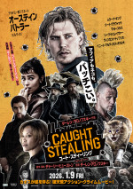 映画『コート・スティーリング』ポスタービジュアル
