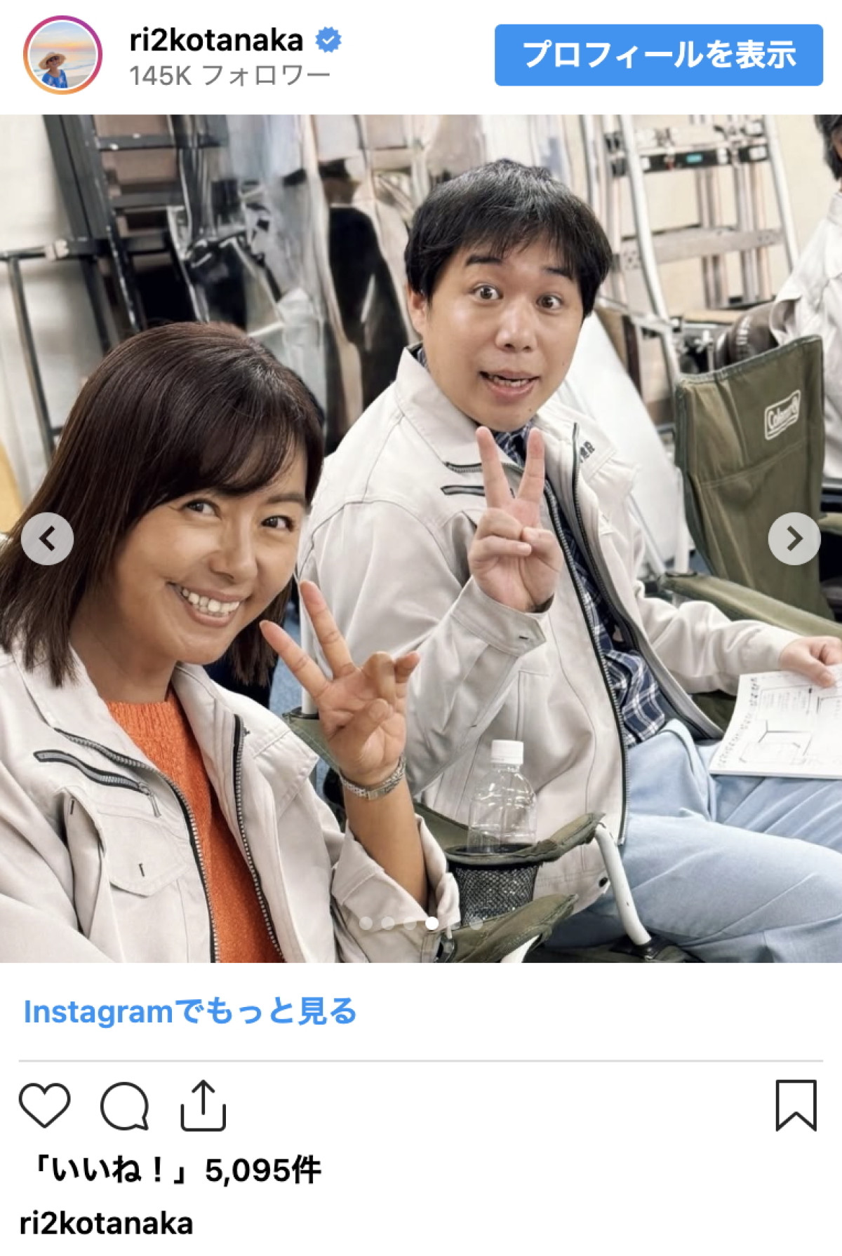 田中律子、武田鉄矢との『101回目のプロポーズ』再会ショット公開「懐かしすぎる」「感慨深い」