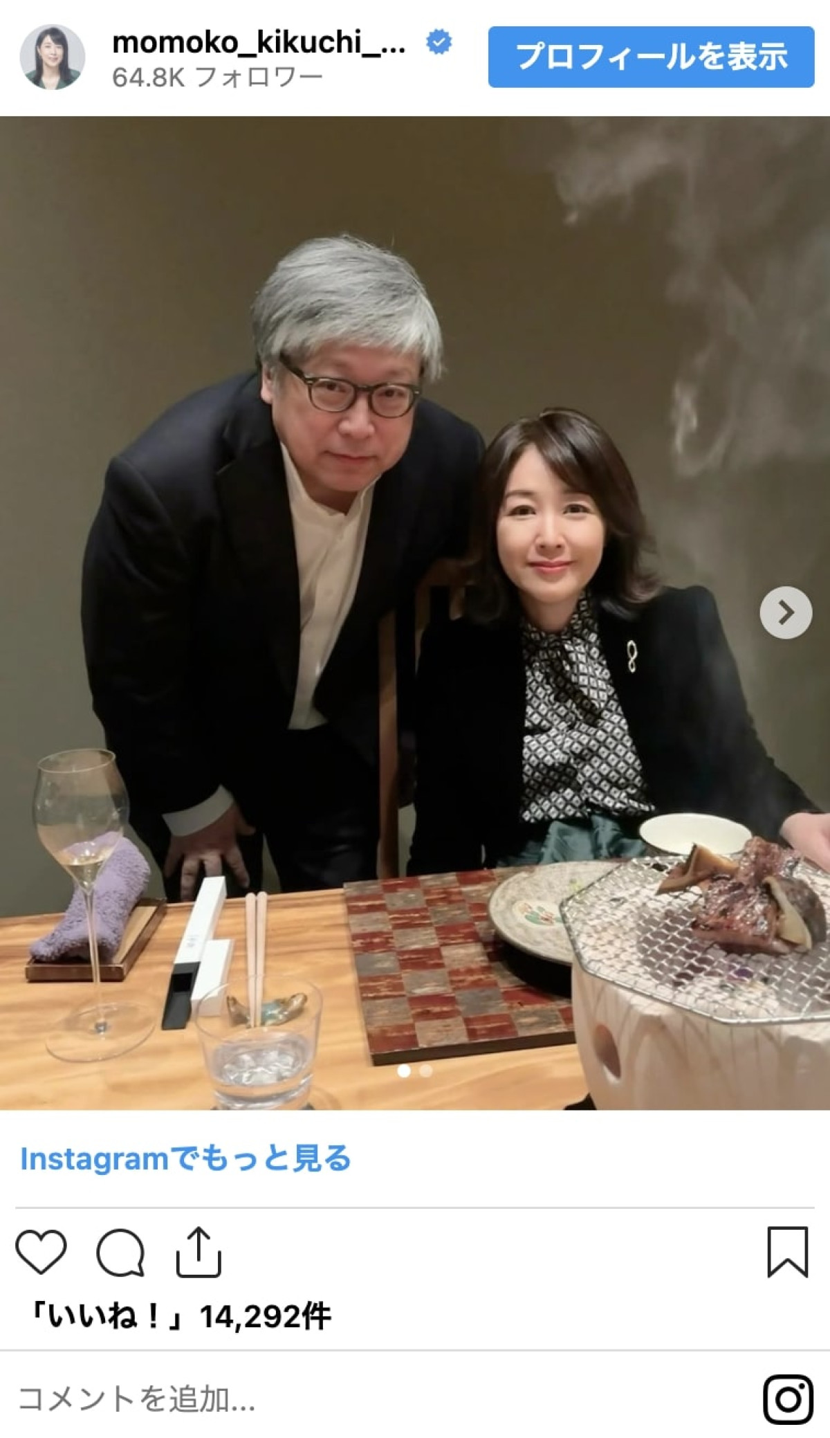 菊池桃子から夏木マリまで　芸能界【OVER50】仲良し夫婦たち！　中山秀征は元タカラジェンヌ妻と