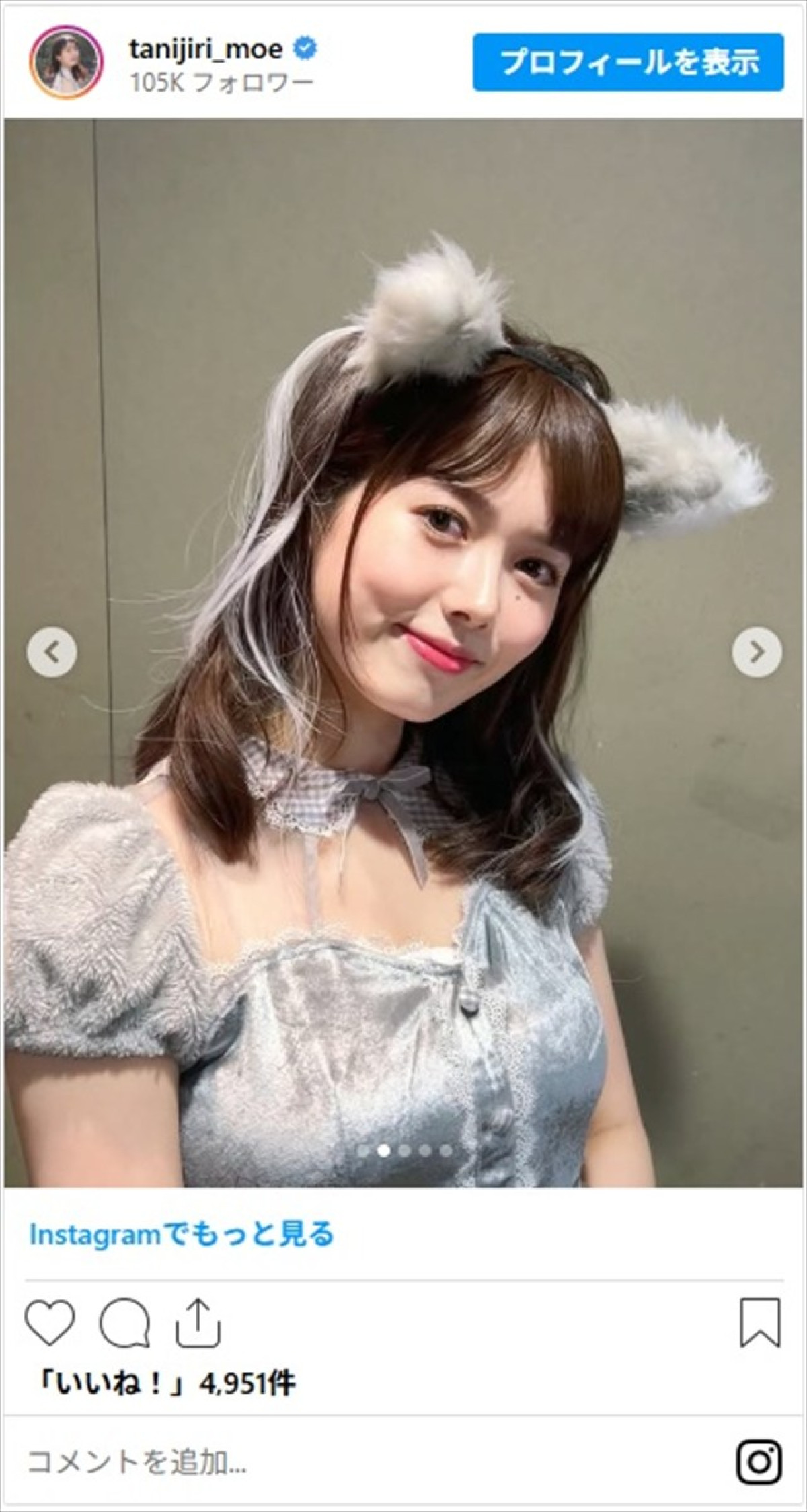 森香澄、えなこら、人気女優＆グラドルのコスプレに「鼻血が出た」「骨抜きにされてまう」