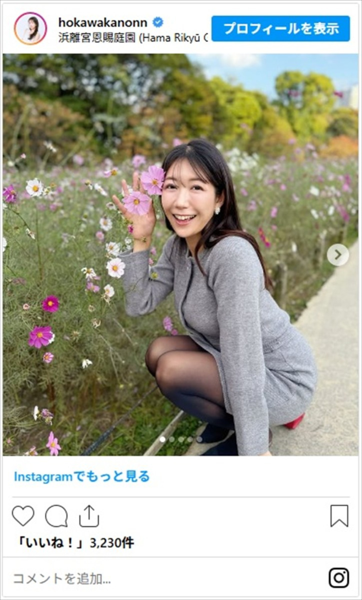 170cm“美しすぎる気象予報士”穂川果音、ミニスカ黒タイツコーデをファン絶賛「素敵な笑顔だ」「デートのカッコじゃん」