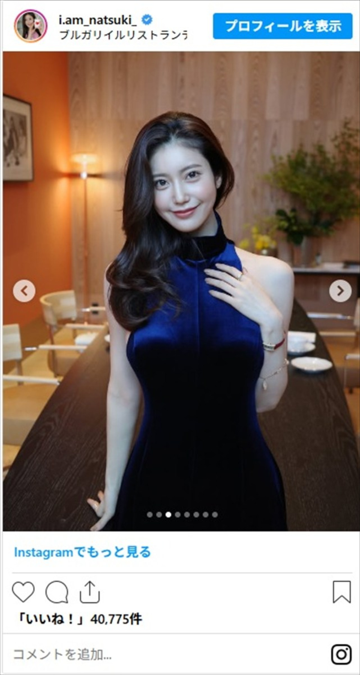 阿部なつき、“背中ざっくり”ドレスでランチ「たまらんです」「背中も横も服も綺麗で素敵」