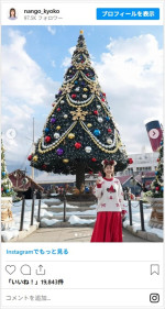 南後杏子、ディズニークリスマス満喫ショットがかわいすぎ　※「南後杏子」インスタグラム