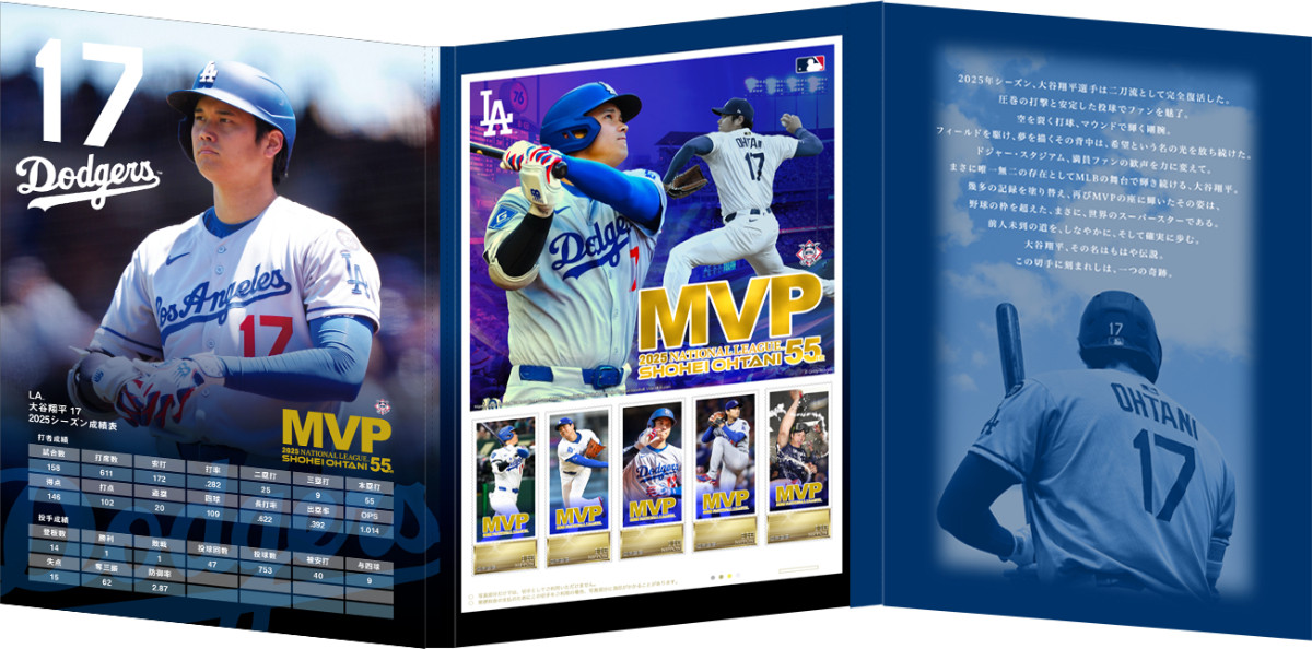 20251114 大谷翔平のフレーム切手セット