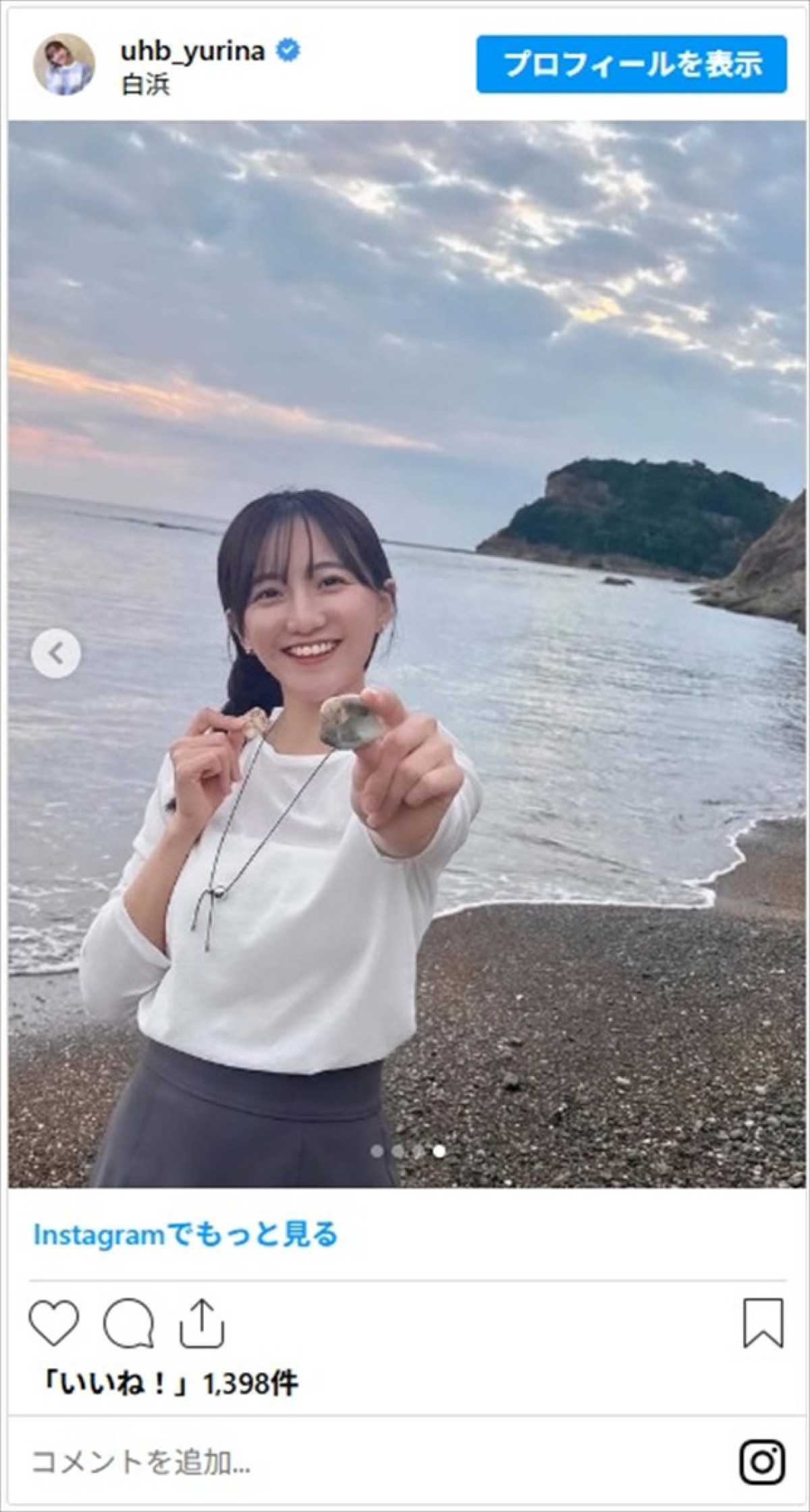 北海道の美女アナウンサー、透明感バツグンの旅行ショットをネット絶賛「美しい」「鼻綺麗で高過ぎ」