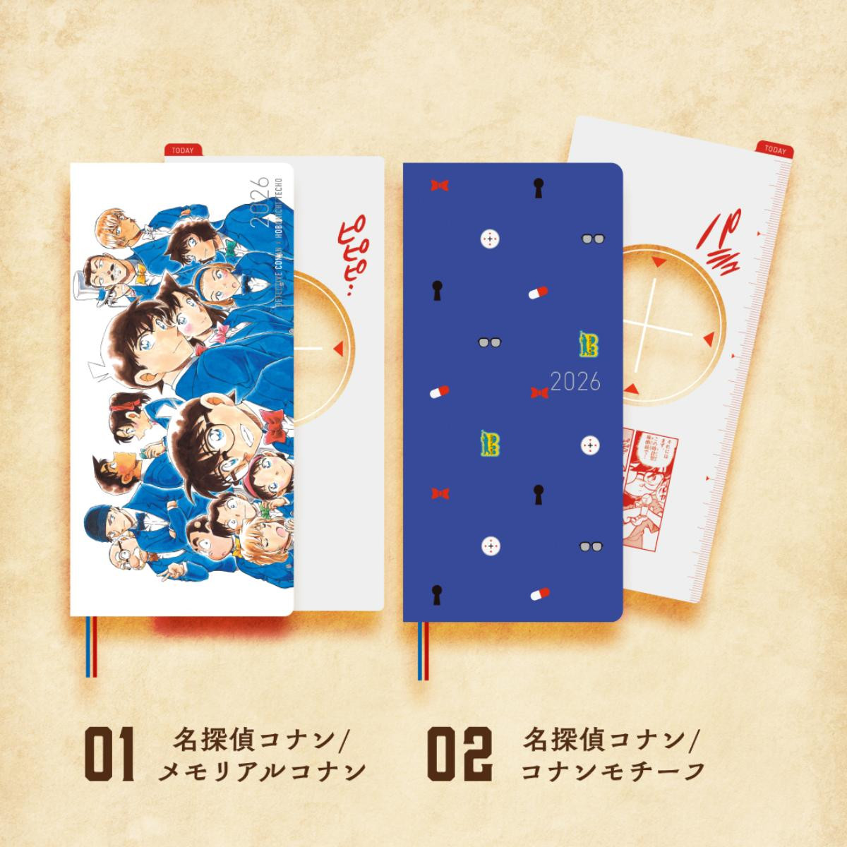 251126『名探偵コナン』